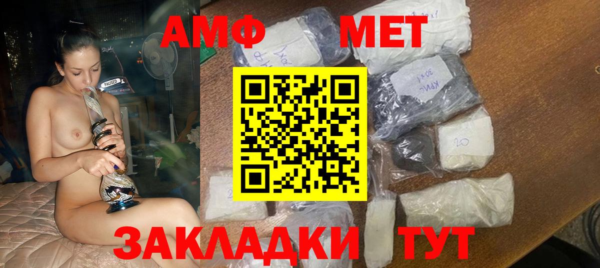 Амфетамин 97%  Вход с VPN  Тайшет 