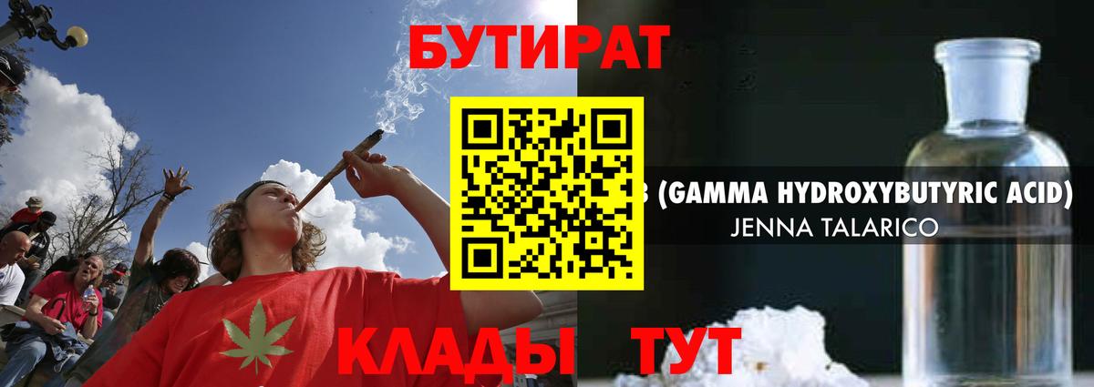 Бутират буратино  Вход с VPN  Тайшет 