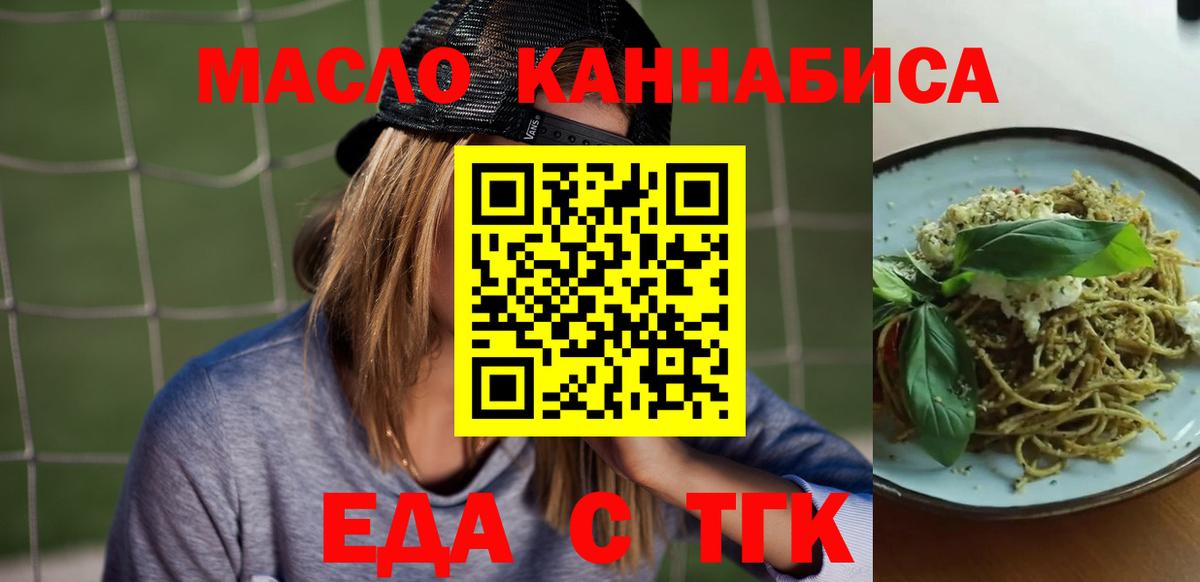 Canna-Cookies марихуана Тайшет
