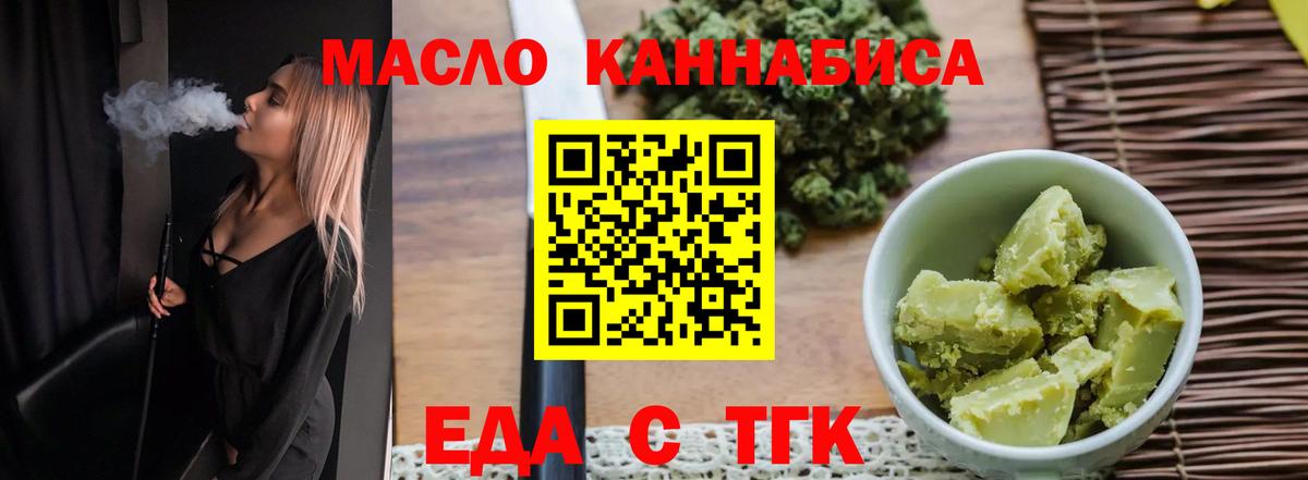 Тайшет  Canna-Cookies марихуана  Вход с VPN 