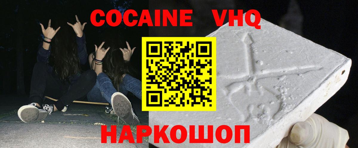 продажа наркотиков  Вход с VPN  Тайшет  COCAIN 97%  КОКАИН FishScale 
