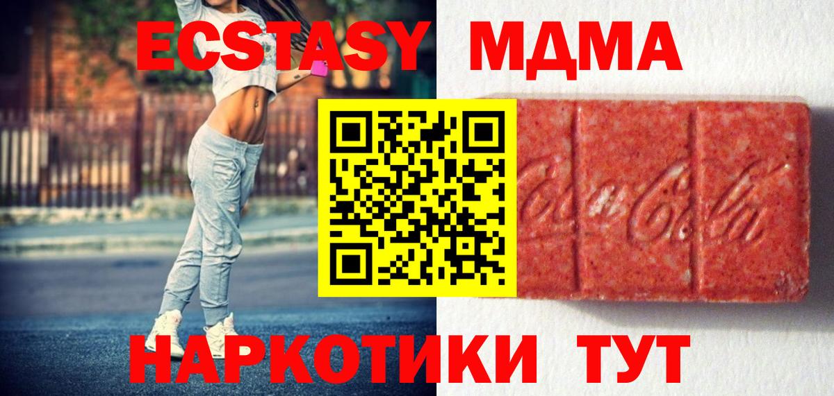 Тайшет  Ecstasy  купить наркотики цена  Экстази DUBAI  Вход с VPN 