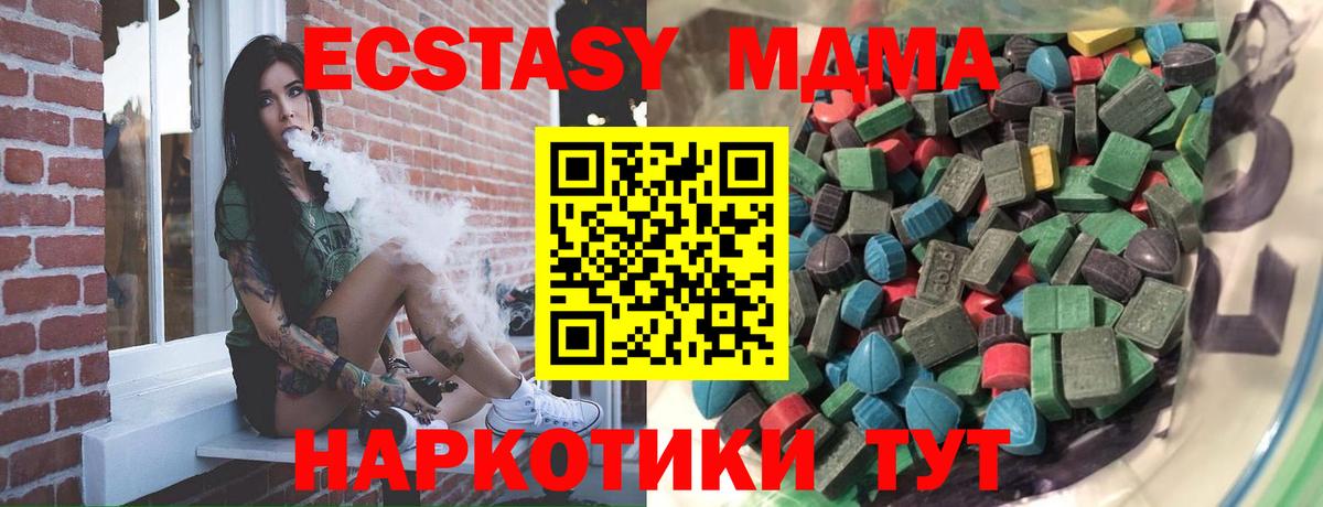 Экстази круглые Тайшет