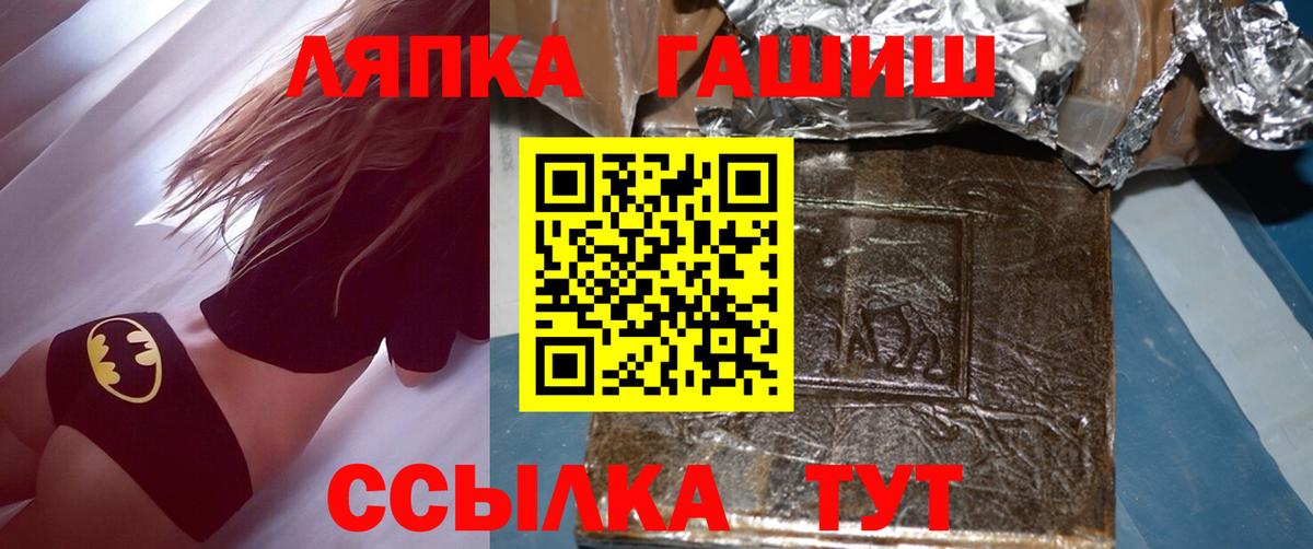 ГАШИШ  ГАШИШ гашик  Тайшет  Вход с VPN  ГАШИШ VHQ 