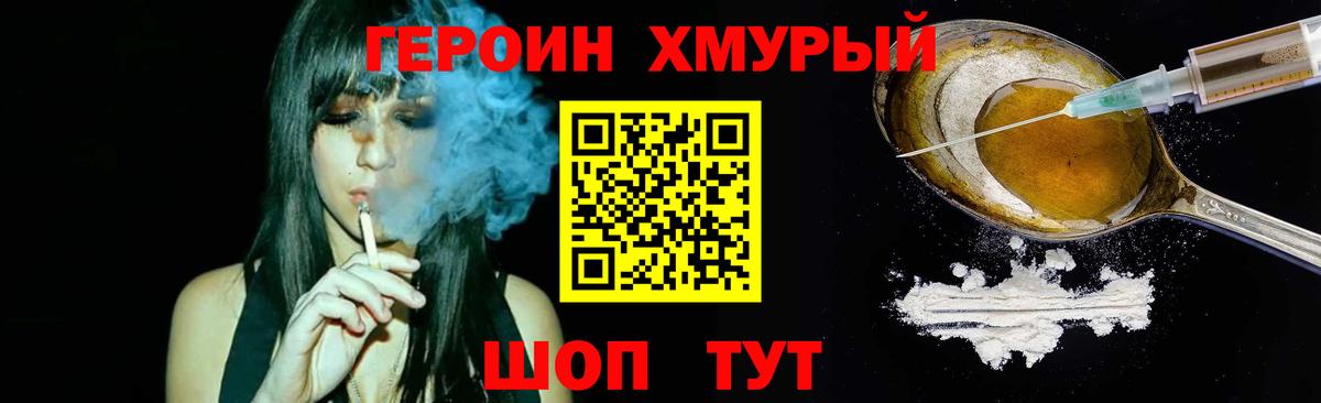 Тайшет  Героин Heroin  Вход с VPN 