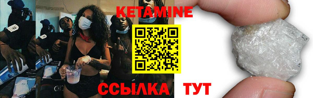 КЕТАМИН ketamine Тайшет