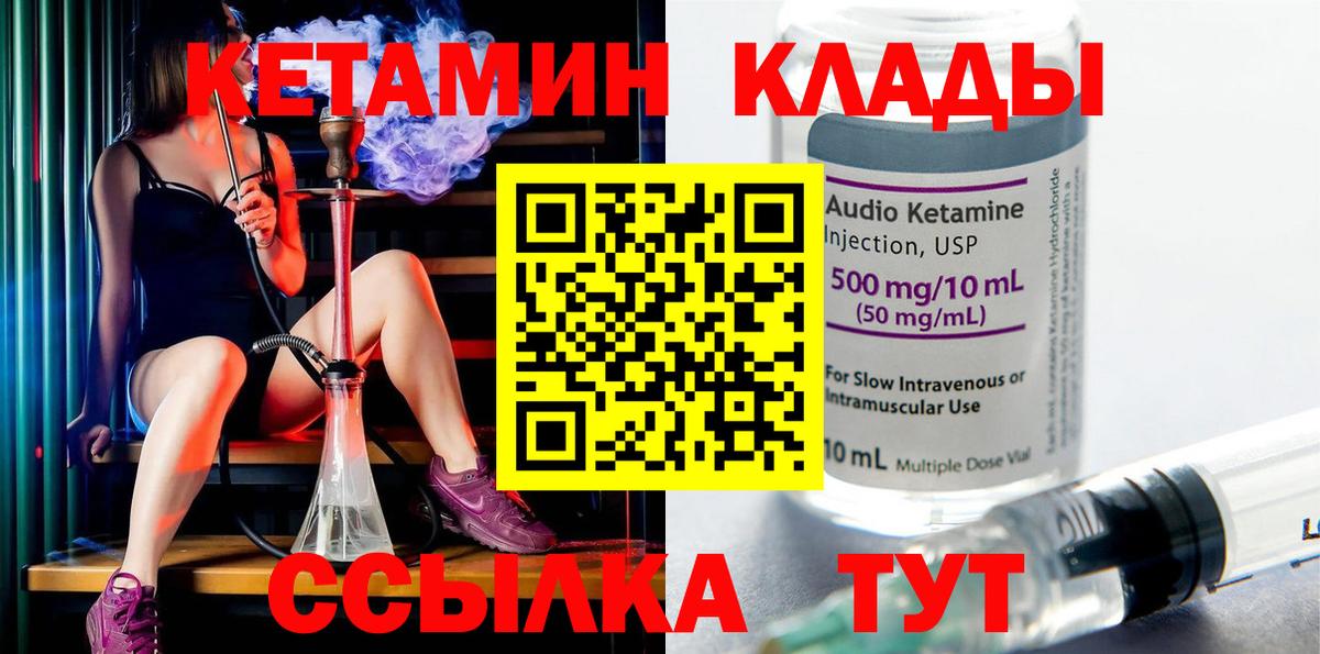 Кетамин ketamine  Кетамин VHQ  Вход с VPN  Тайшет 