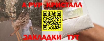 ALPHA-PVP Новокубанск
