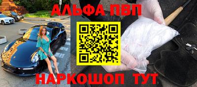 ALPHA-PVP Новокубанск