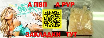 ALPHA-PVP Новокубанск