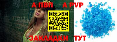 ALPHA-PVP Новокубанск