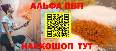 а пвп мука Новозыбков