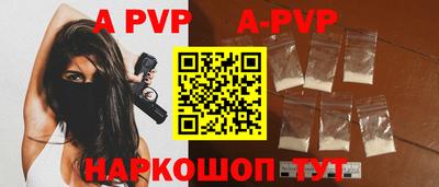 ALPHA-PVP Новокубанск