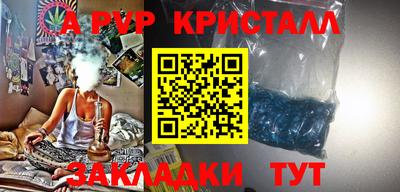 а пвп мука Новозыбков