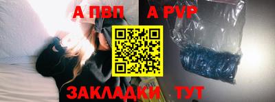 ALPHA-PVP Новокубанск