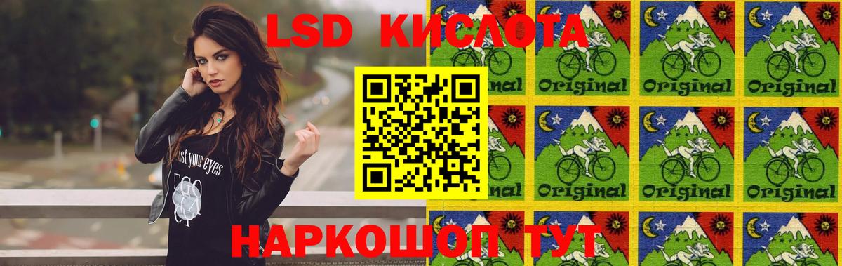 LSD-25 экстази ecstasy  LSD-25 экстази  гидра зеркало  Лсд 25 экстази кислота  Вход с VPN  Тайшет 