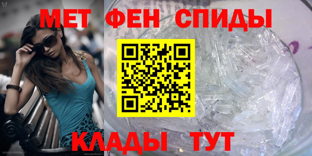 Метамфетамин Methamphetamine  Метамфетамин Methamphetamine  МЕТАМФЕТАМИН  Тайшет  Вход с VPN 