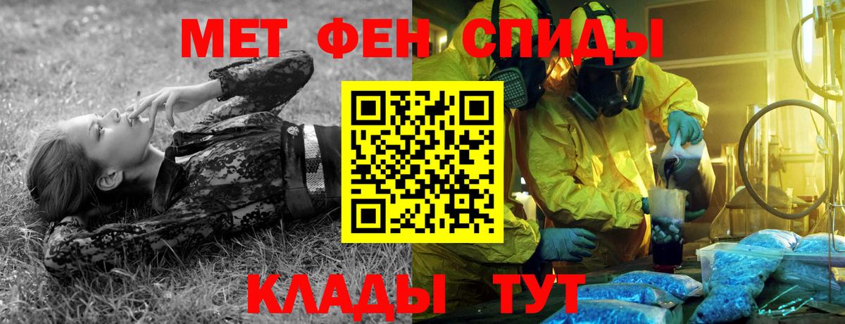 МЕТАМФЕТАМИН Methamphetamine Тайшет